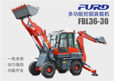 FBL36-30兩頭忙挖掘裝載機(jī)，工程用一體機(jī)